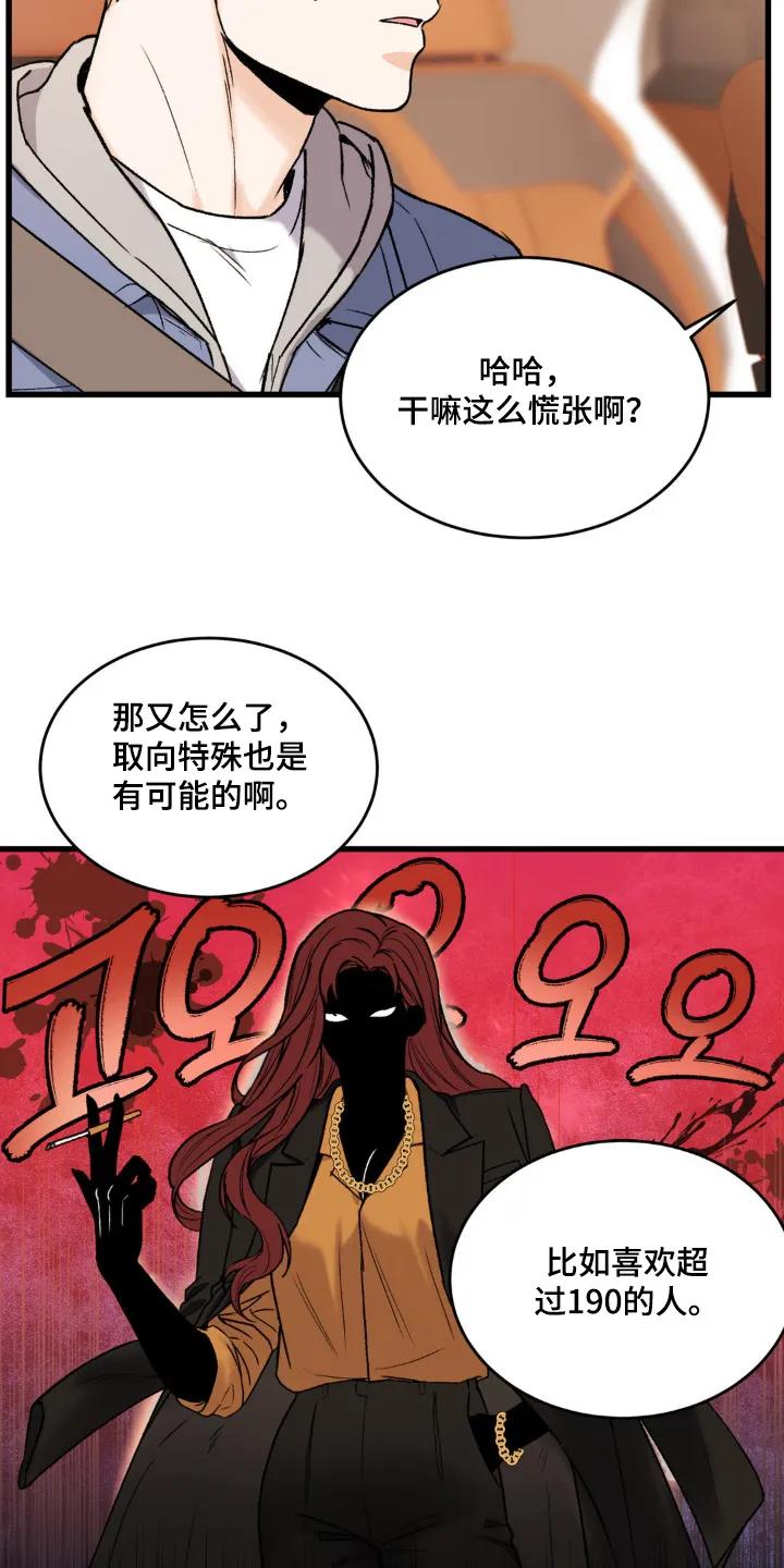 大叔我饿了 - 第20章：别的地方 - 第2张图