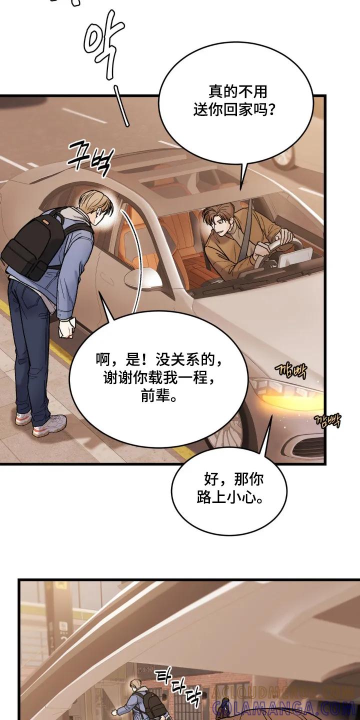 大叔我饿了 - 第20章：别的地方 - 第7张图