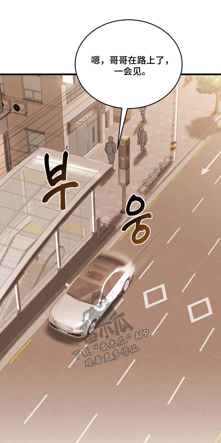 大叔我饿了 - 第20章：别的地方 - 第12张图