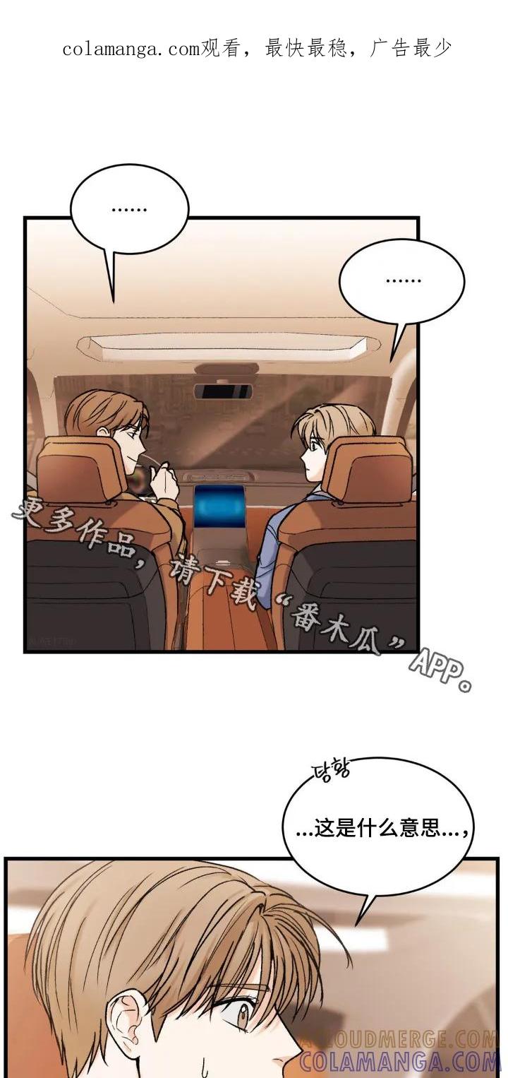 大叔我饿了 - 第20章：别的地方 - 第1张图