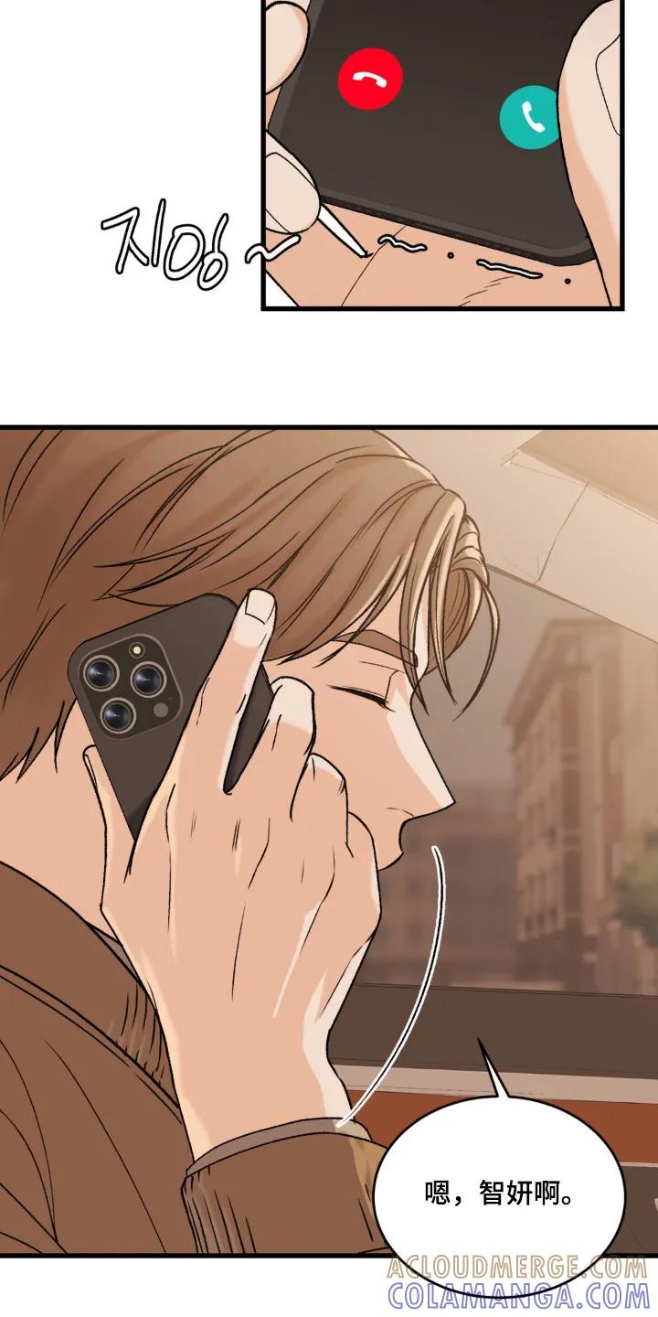 大叔我饿了 - 第20章：别的地方 - 第11张图