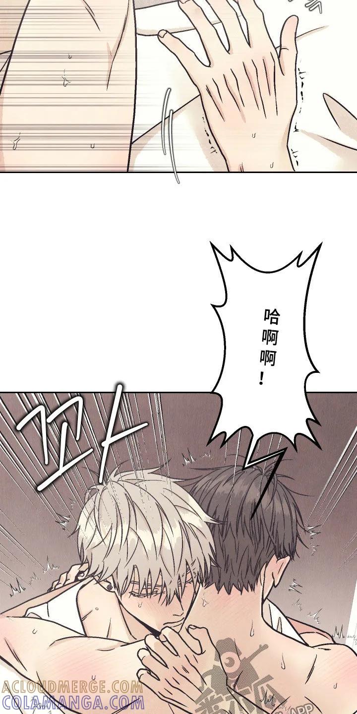 《卧底新生》第30章：别放开我 第31页