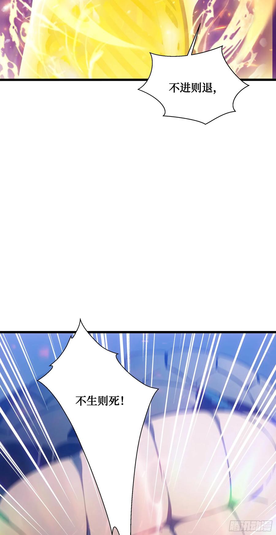 邪神降世，我有一座大凶狱 - 第18话：出得驼穴，又入龟潭 - 第36张图