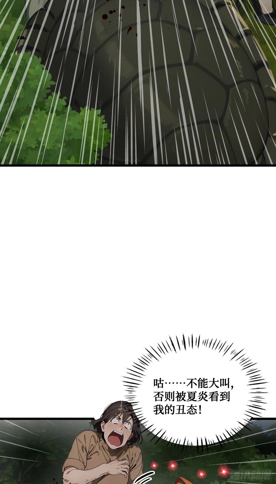 邪神降世，我有一座大凶狱 - 第18话：出得驼穴，又入龟潭 - 第17张图