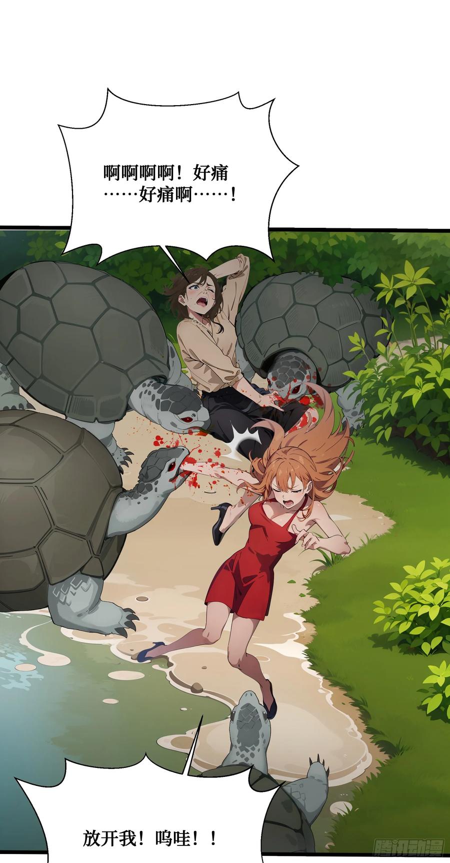 邪神降世，我有一座大凶狱 - 第18话：出得驼穴，又入龟潭 - 第20张图