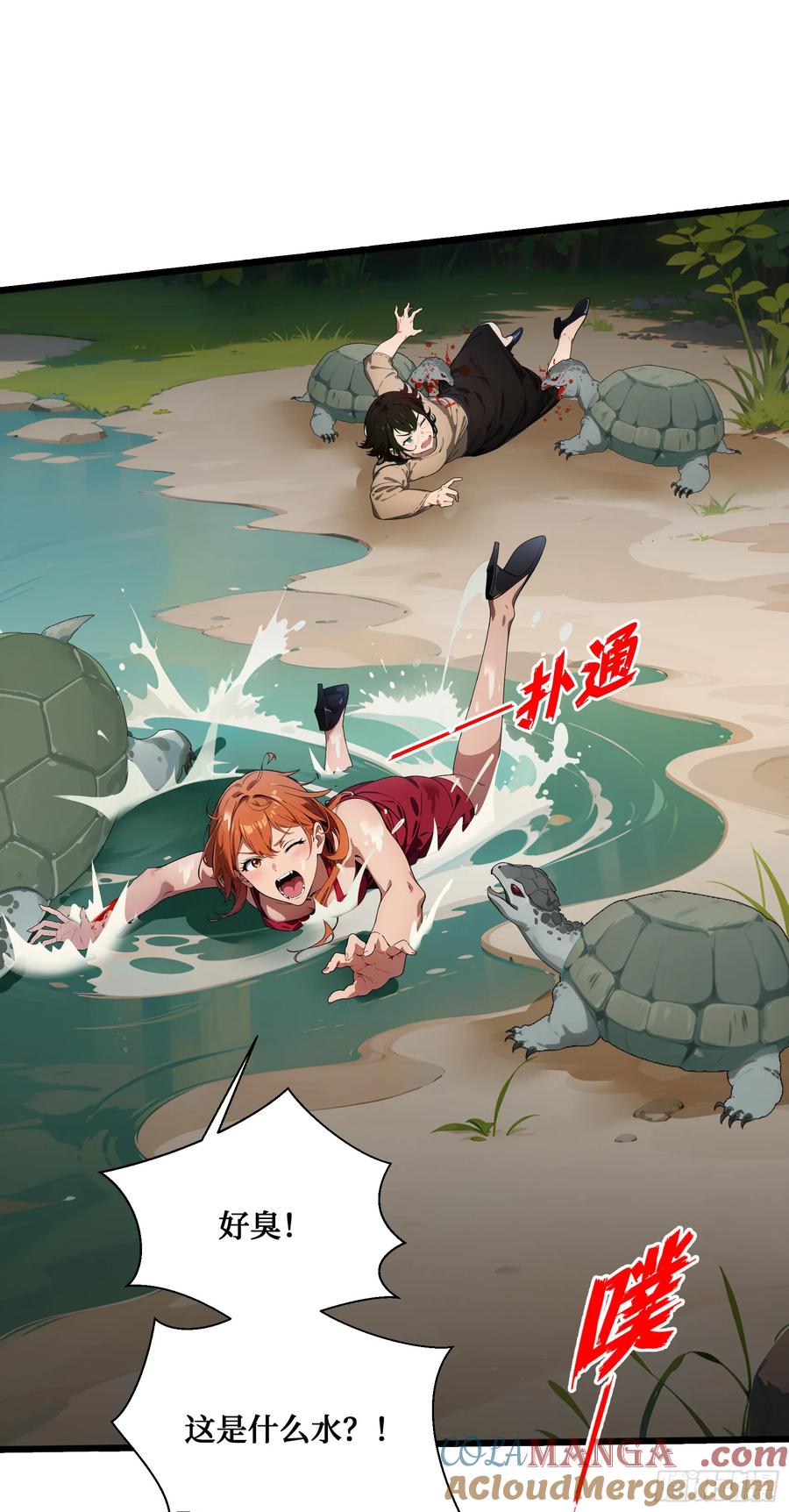 邪神降世，我有一座大凶狱 - 第18话：出得驼穴，又入龟潭 - 第22张图