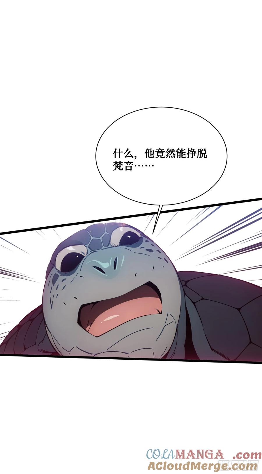 邪神降世，我有一座大凶狱 - 第18话：出得驼穴，又入龟潭 - 第40张图