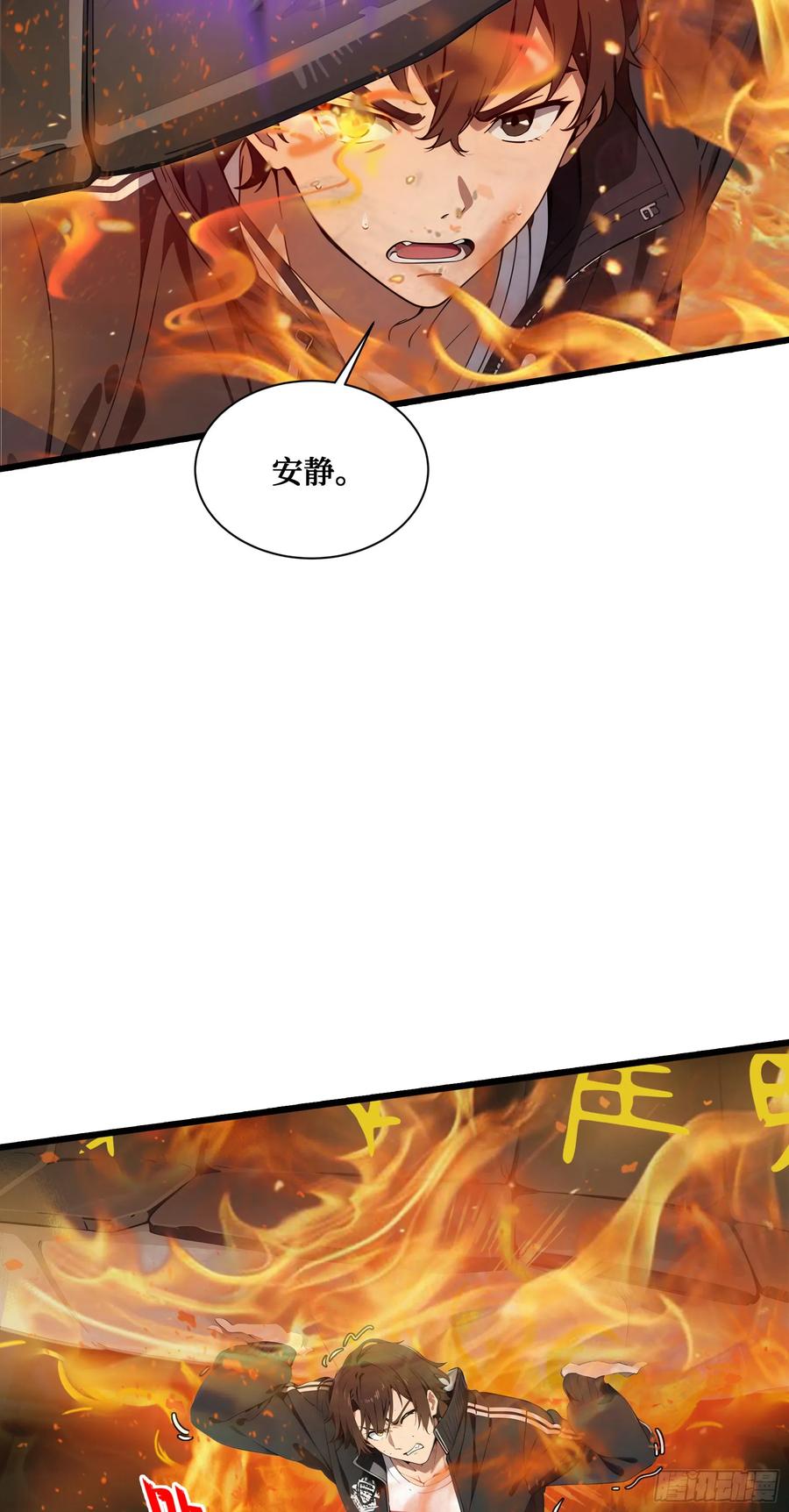 邪神降世，我有一座大凶狱 - 第18话：出得驼穴，又入龟潭 - 第26张图