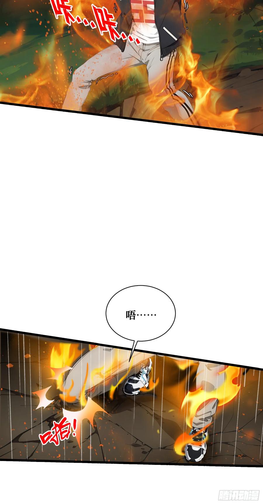 邪神降世，我有一座大凶狱 - 第18话：出得驼穴，又入龟潭 - 第27张图