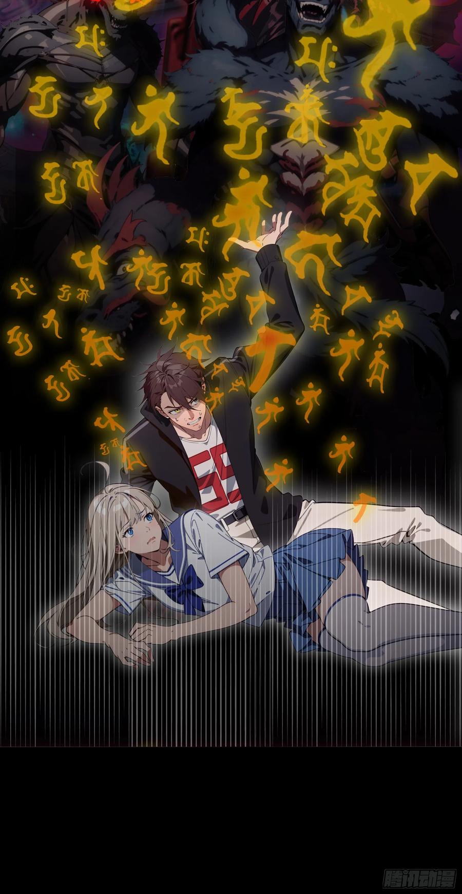 邪神降世，我有一座大凶狱 - 第18话：出得驼穴，又入龟潭 - 第32张图