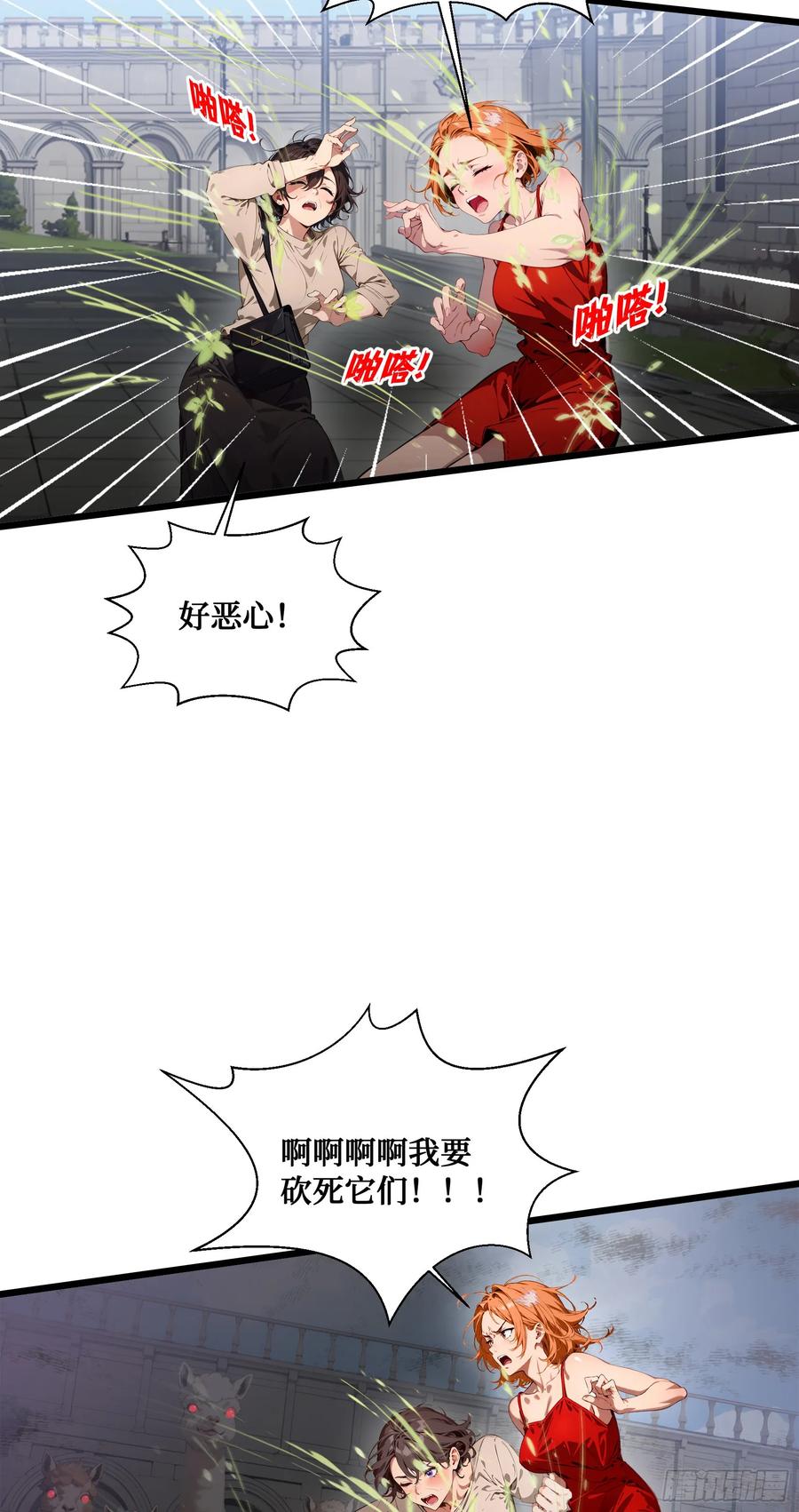 邪神降世，我有一座大凶狱 - 第18话：出得驼穴，又入龟潭 - 第3张图