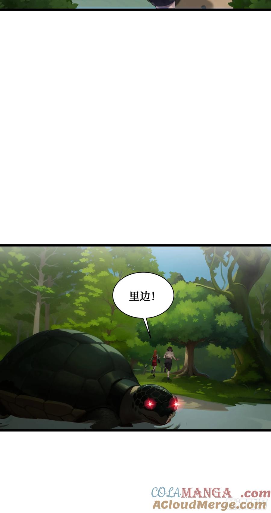 邪神降世，我有一座大凶狱 - 第18话：出得驼穴，又入龟潭 - 第10张图