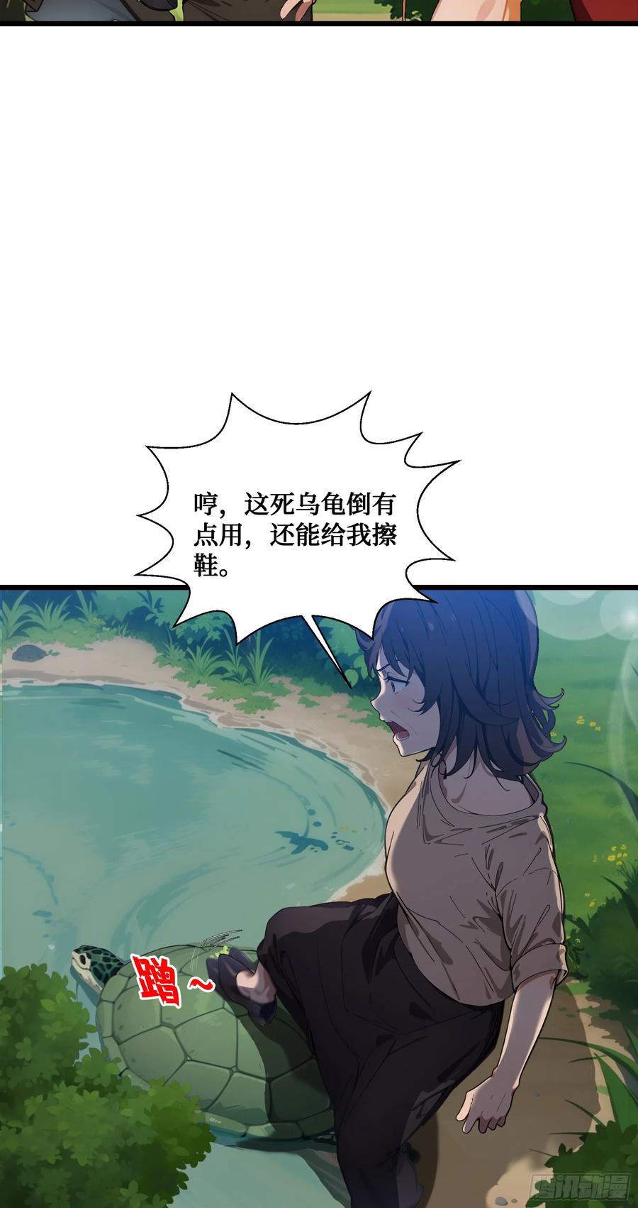 邪神降世，我有一座大凶狱 - 第18话：出得驼穴，又入龟潭 - 第9张图