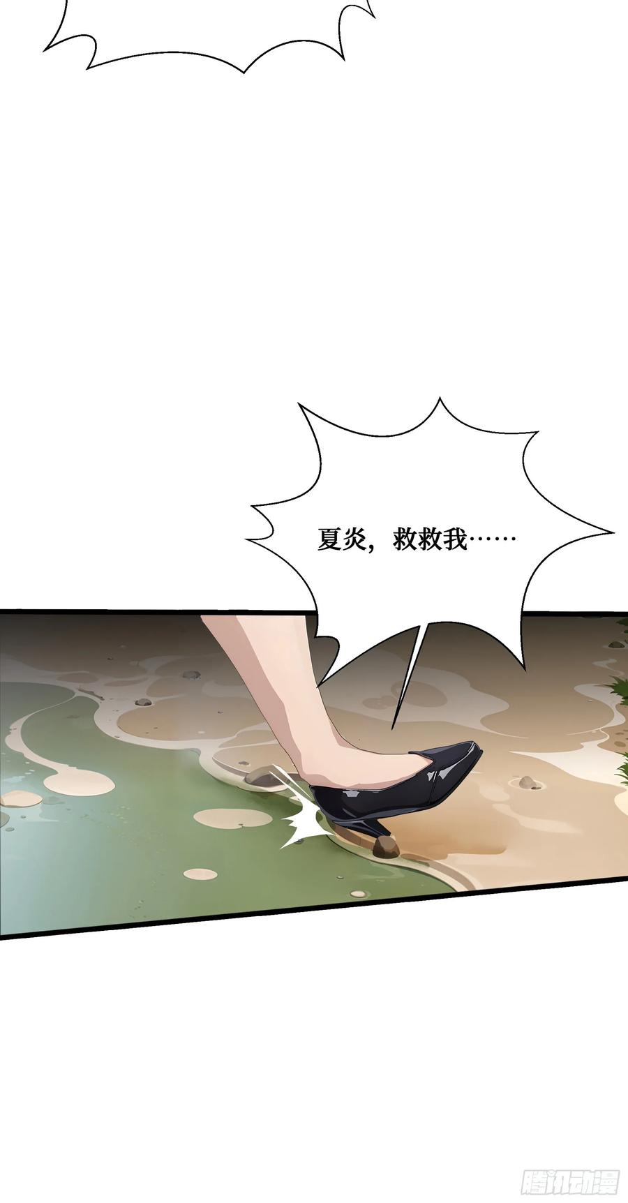 邪神降世，我有一座大凶狱 - 第18话：出得驼穴，又入龟潭 - 第21张图