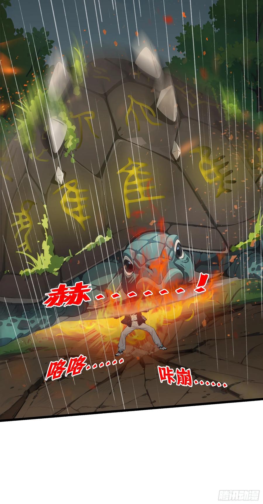 邪神降世，我有一座大凶狱 - 第18话：出得驼穴，又入龟潭 - 第24张图