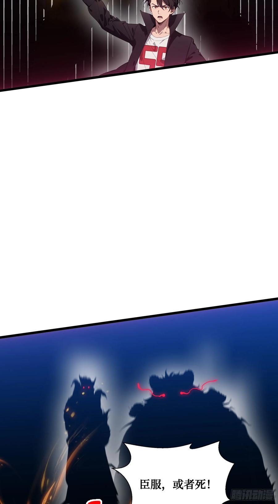 邪神降世，我有一座大凶狱 - 第18话：出得驼穴，又入龟潭 - 第44张图