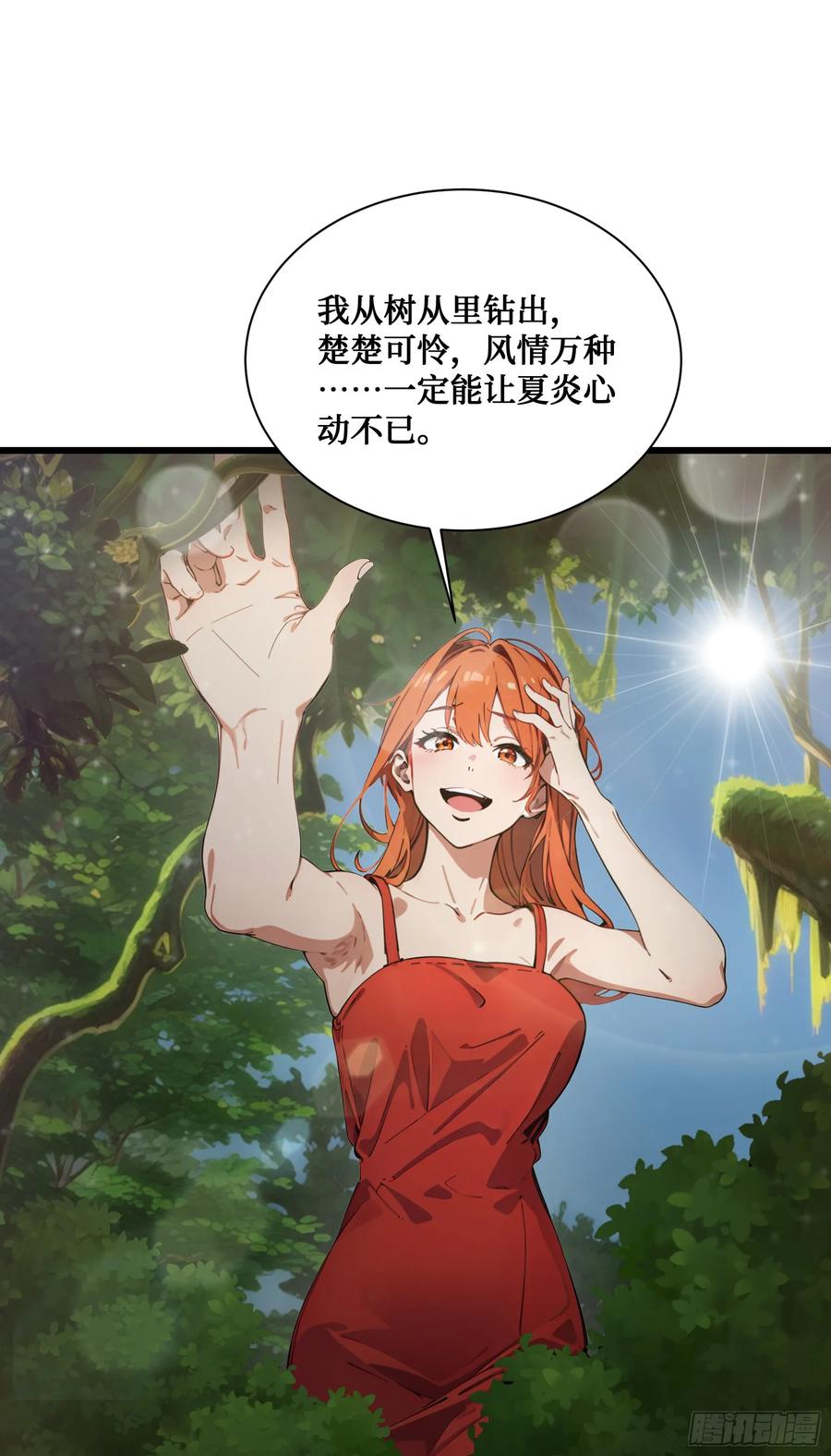 邪神降世，我有一座大凶狱 - 第18话：出得驼穴，又入龟潭 - 第12张图