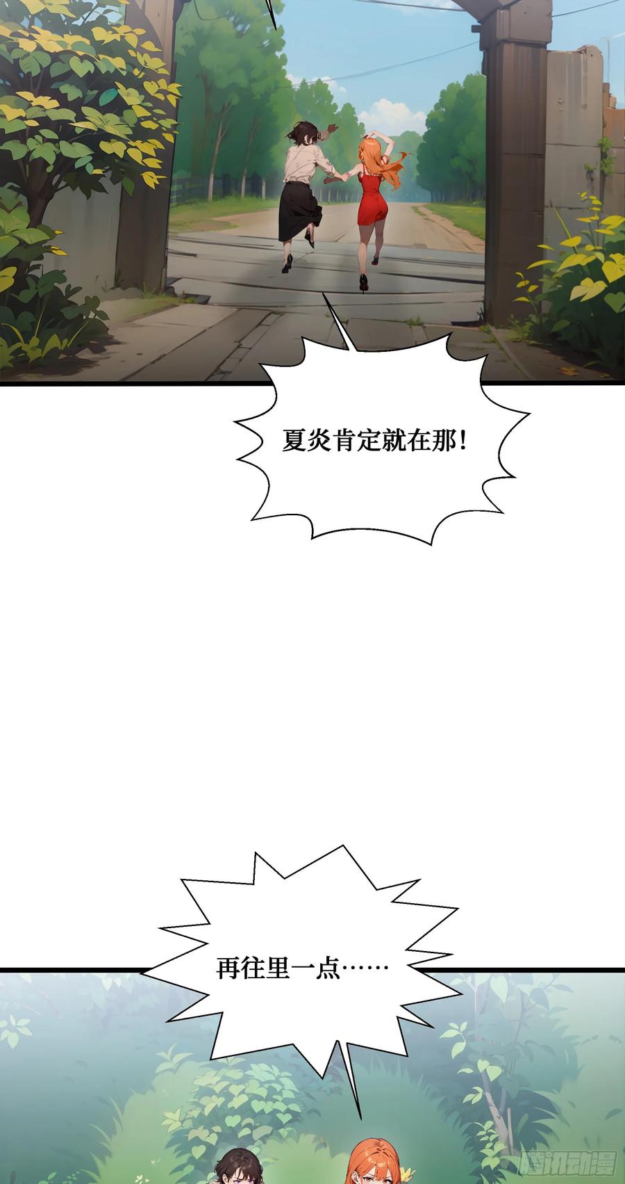 邪神降世，我有一座大凶狱 - 第18话：出得驼穴，又入龟潭 - 第6张图