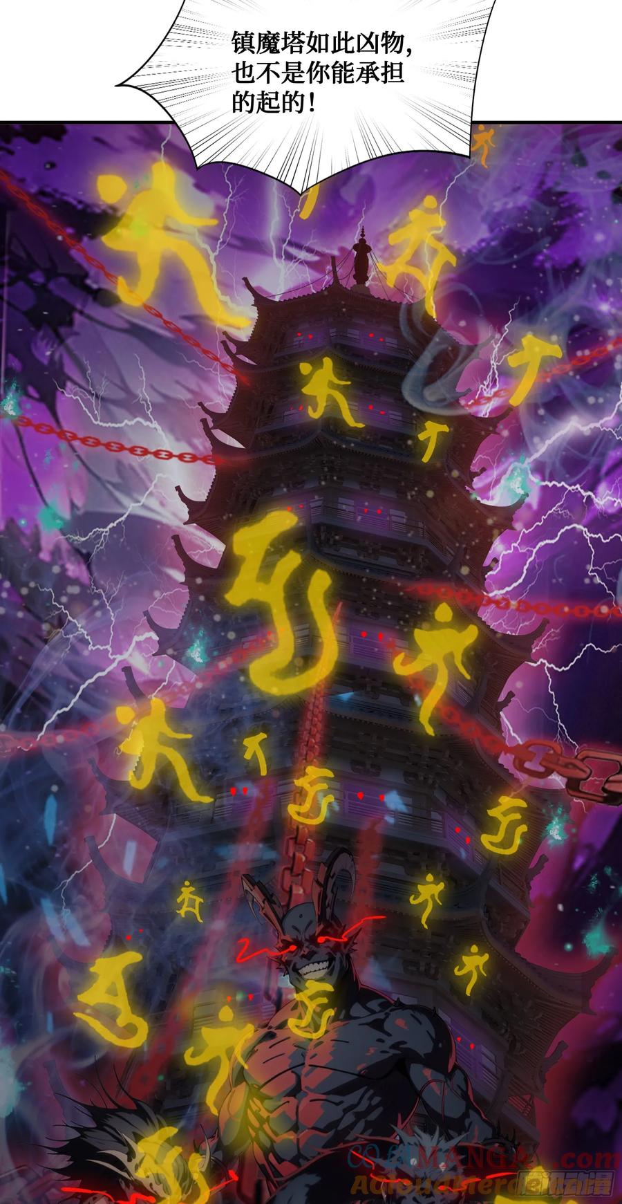 邪神降世，我有一座大凶狱 - 第18话：出得驼穴，又入龟潭 - 第31张图