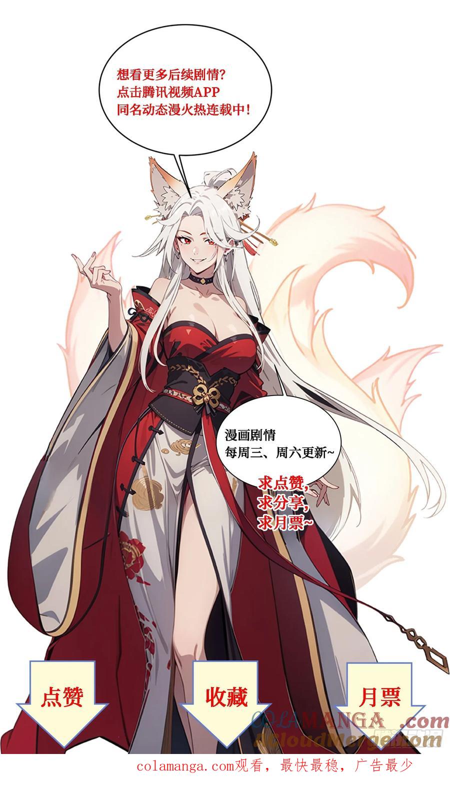 邪神降世，我有一座大凶狱 - 第18话：出得驼穴，又入龟潭 - 第46张图