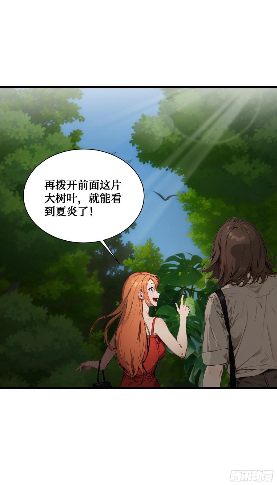 邪神降世，我有一座大凶狱 - 第18话：出得驼穴，又入龟潭 - 第11张图