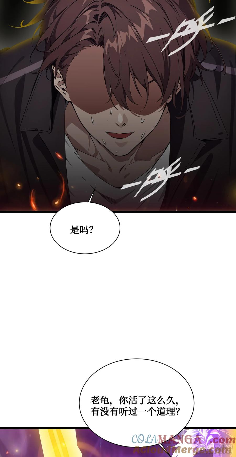 邪神降世，我有一座大凶狱 - 第18话：出得驼穴，又入龟潭 - 第34张图