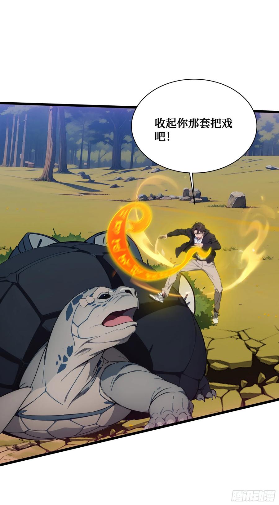 邪神降世，我有一座大凶狱 - 第18话：出得驼穴，又入龟潭 - 第41张图