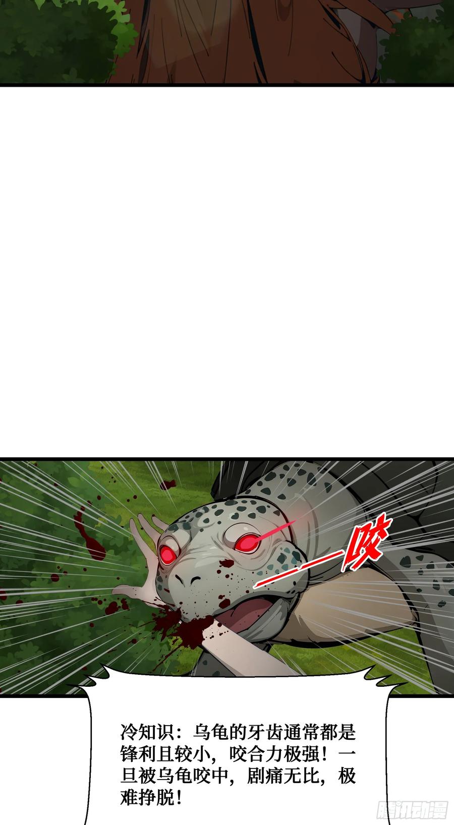 邪神降世，我有一座大凶狱 - 第18话：出得驼穴，又入龟潭 - 第15张图