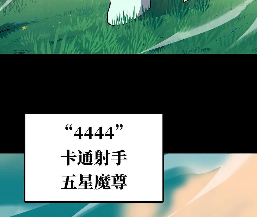 勇者X女魔王 105 当面聊 第65页