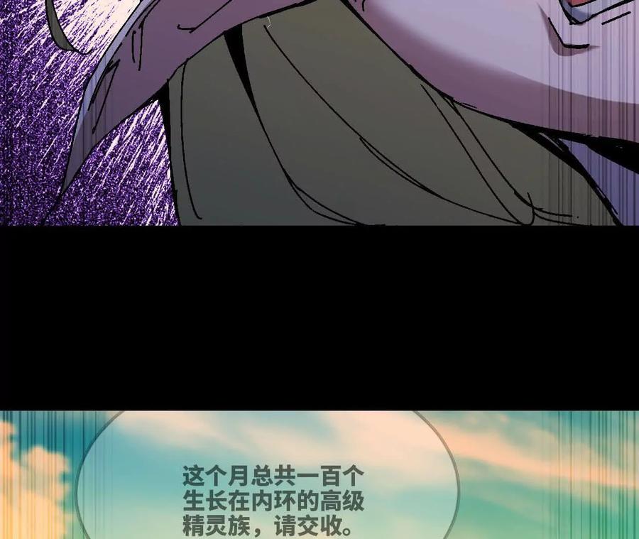 勇者X女魔王 105 当面聊 第45页