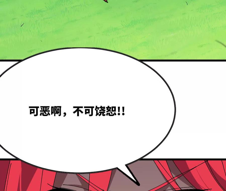 勇者X女魔王 105 当面聊 第72页