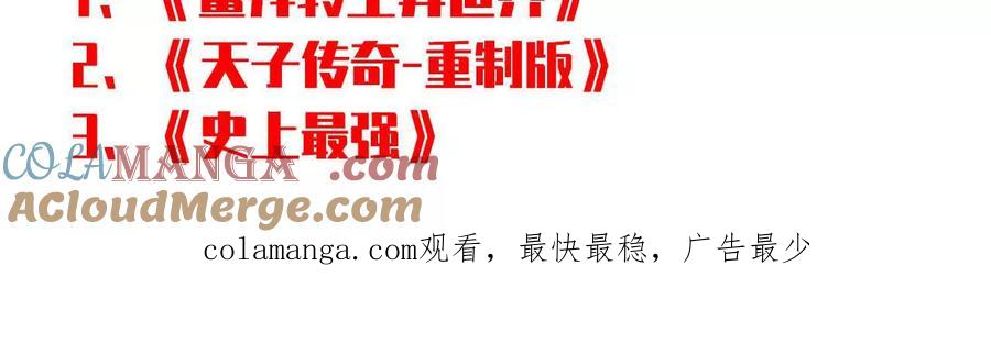 勇者X女魔王 105 当面聊 第94页