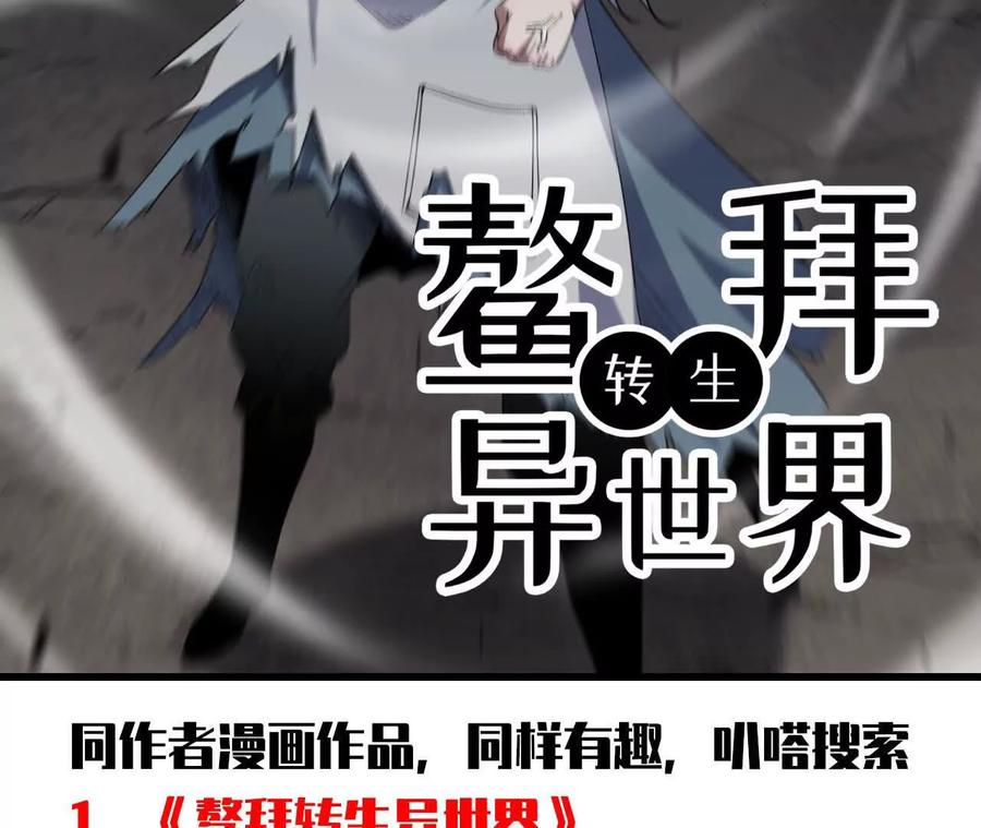 勇者X女魔王 105 当面聊 第93页