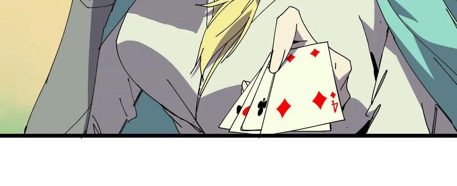 勇者X女魔王 105 当面聊 第80页