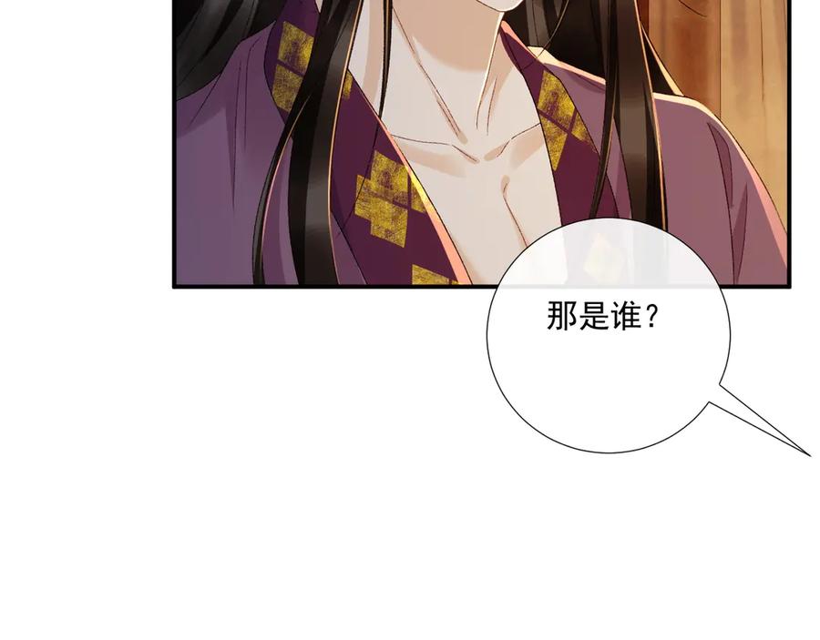 病态诱捕 第126话 他遇刺了！ 第63页