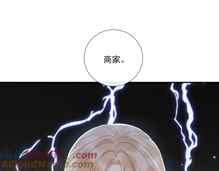 病态诱捕 第126话 他遇刺了！ 第64页