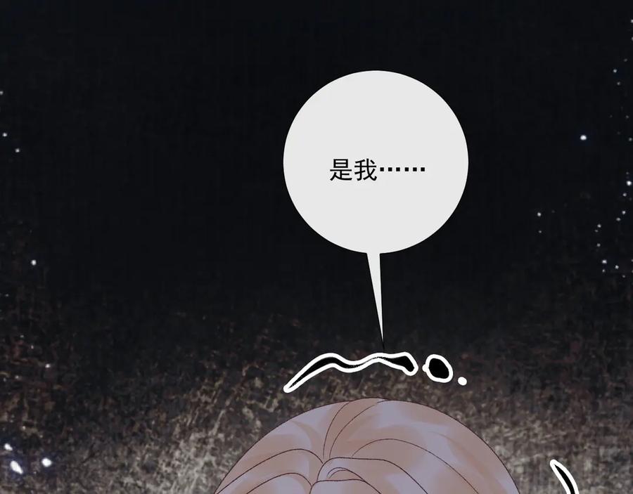 病态诱捕 第126话 他遇刺了！ 第69页