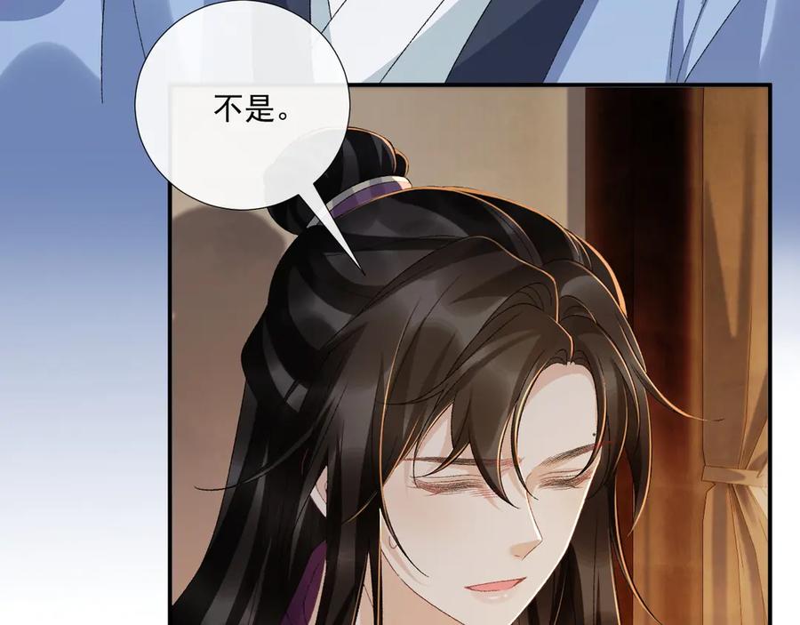 病态诱捕 第126话 他遇刺了！ 第62页