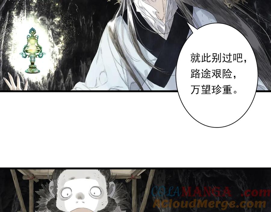 《步天歌》第129话 去尘发现阿汀的踪迹 第19页