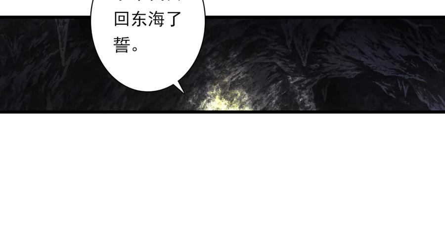 《步天歌》第129话 去尘发现阿汀的踪迹 第17页