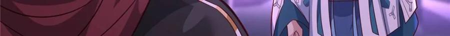 反派大师兄，师妹们全是病娇 第150话 -来人，喂世子吃饼！ 第16页