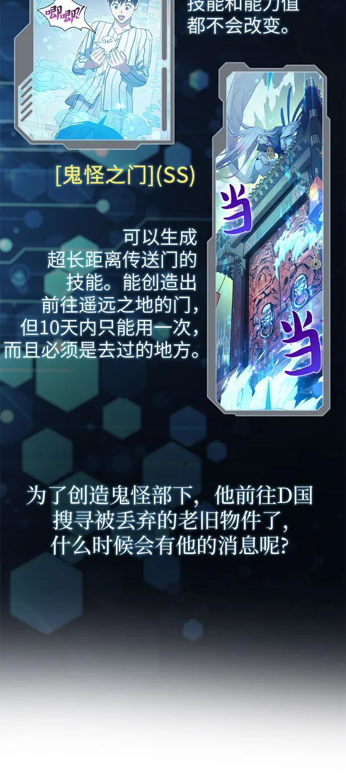 我培养的S级们 【免费】 后记1 人物技能_装备整理 第64页