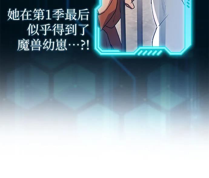我培养的S级们 【免费】 后记1 人物技能_装备整理 第39页