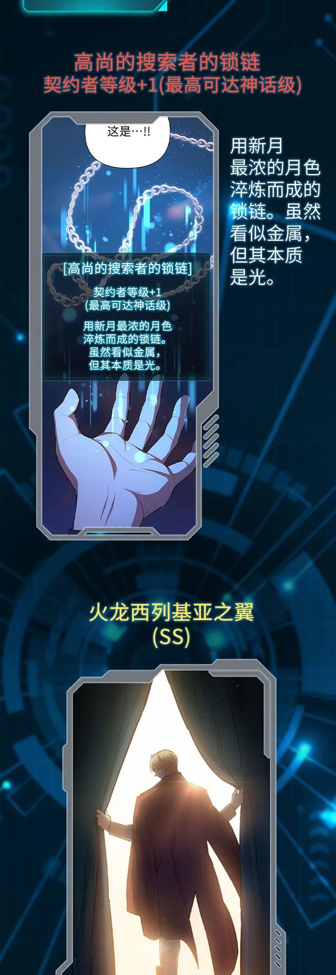 我培养的S级们 【免费】 后记1 人物技能_装备整理 第42页
