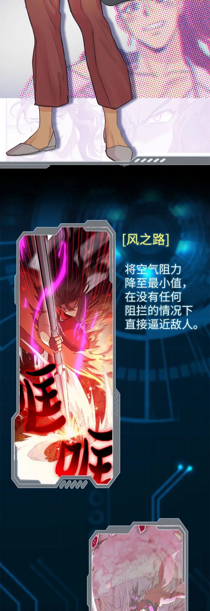 我培养的S级们 【免费】 后记1 人物技能_装备整理 第36页