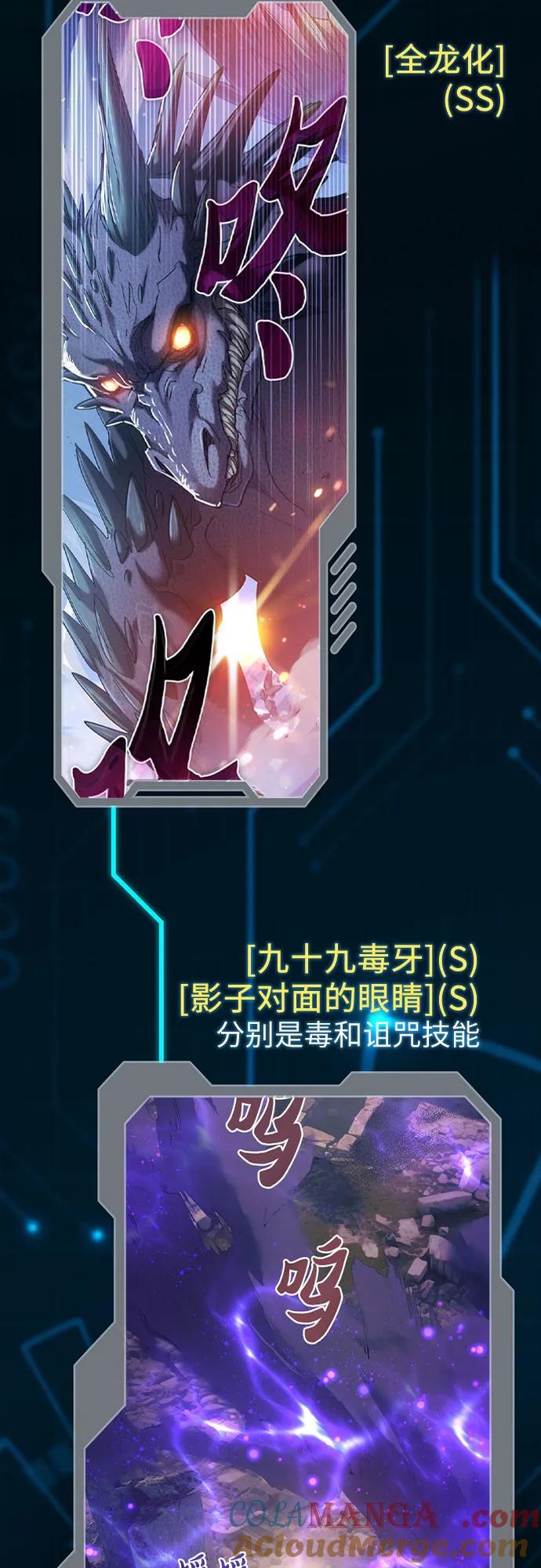 我培养的S级们 【免费】 后记1 人物技能_装备整理 第53页