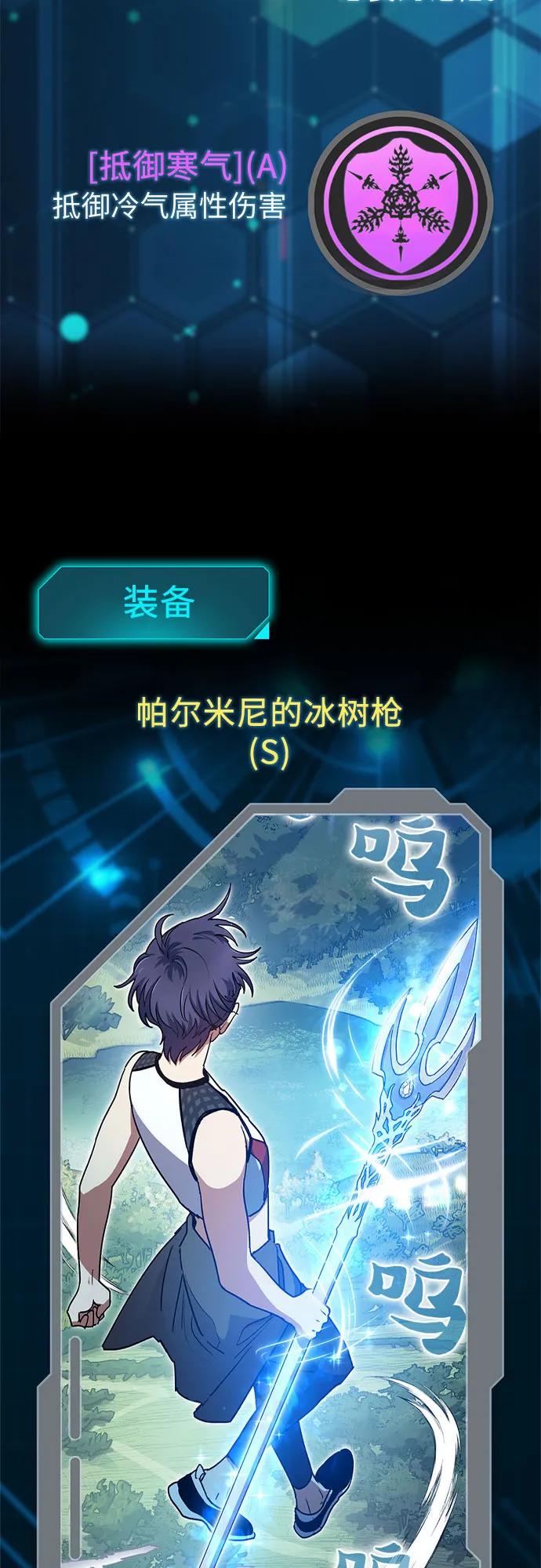 我培养的S级们 【免费】 后记1 人物技能_装备整理 第28页