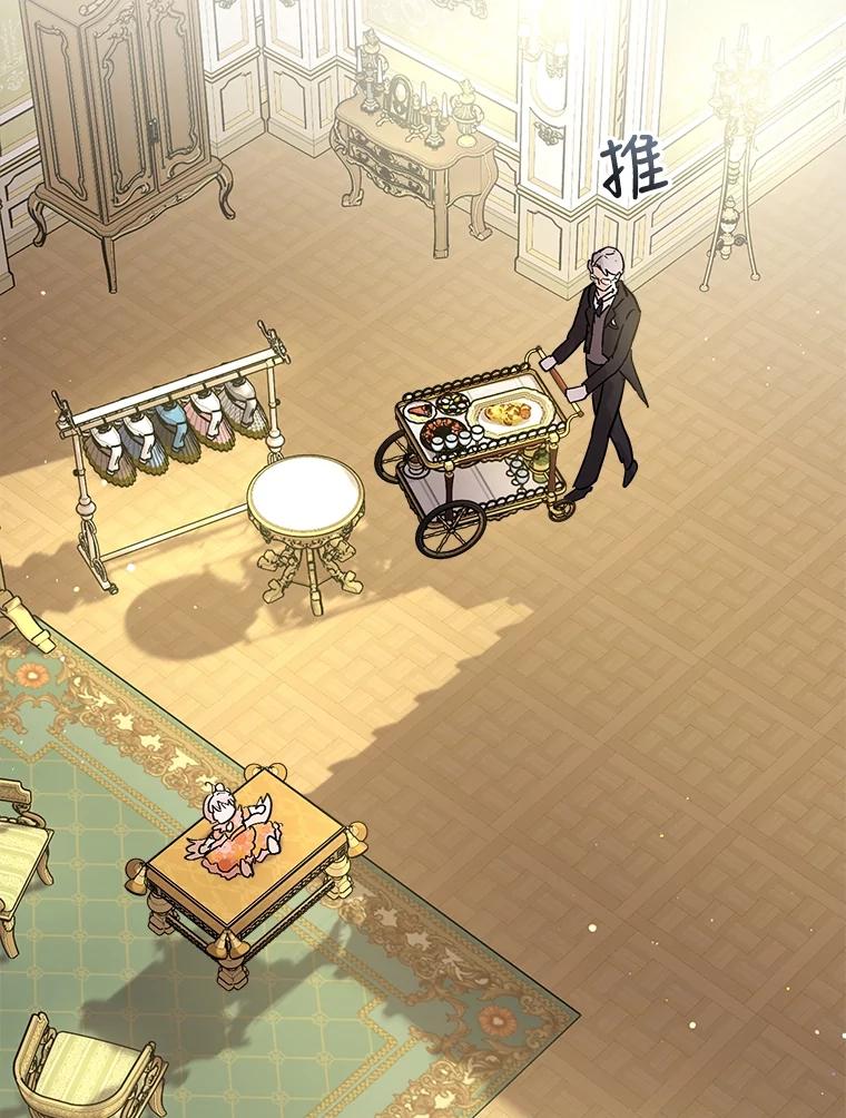 重生为神兽宝宝 - 14.礼服 - 第57张图