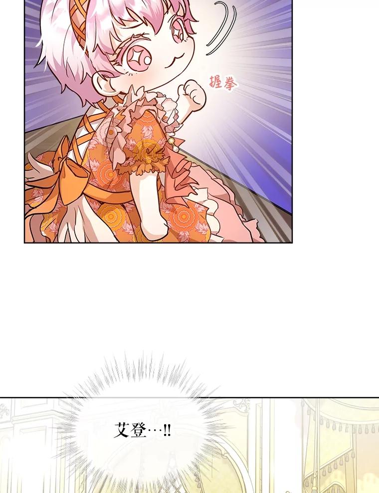 重生为神兽宝宝 - 14.礼服 - 第51张图