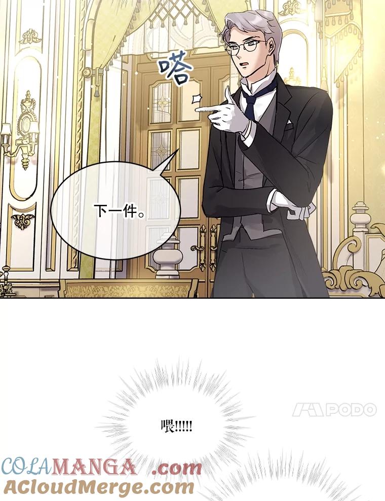 重生为神兽宝宝 - 14.礼服 - 第52张图